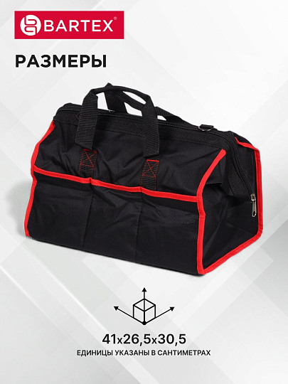 Сумка для инструментов, 41х26.5х30.5 см, текстиль, Bartex, металлический замок