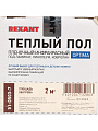 Теплый пол 2 м2, 300 Вт, 0.5х4 м, пленочный, Optima 150, Rexant - фото 8