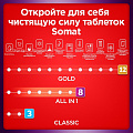 Таблетки для посудомоечной машины Сомат, All in 1, 48 шт - фото 6