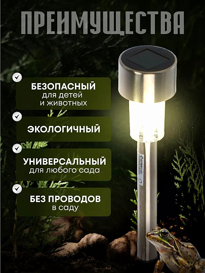 Светильник садовый Ultraflash, SGL-002, на солнечной батарее, грунтовый, нержавеющая сталь