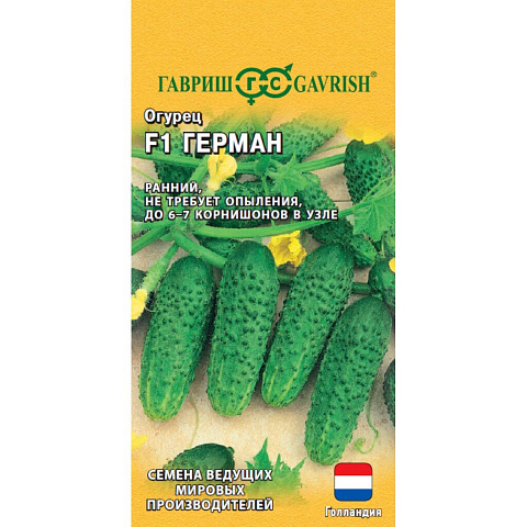 Семена Огурец, Герман F1, 0.3 г, 5 шт, цветная упаковка, Гавриш