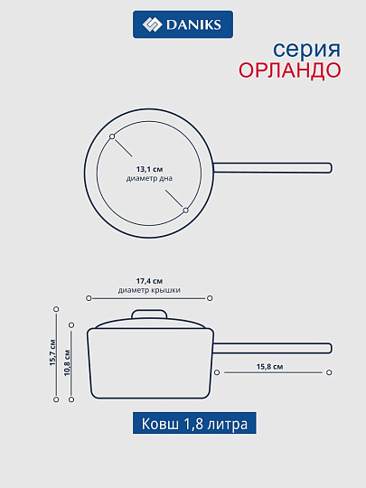 Набор посуды нержавеющая сталь, 12 предметов, кастрюли 1.8, 2.5, 3.4, 4.5, 5.8 л, ковш 1.8 л, индукция, Daniks, Карлин, GS-01332G-12SE
