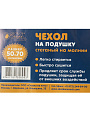 Чехол на подушку Сказка На Ночь, Микрофибра, 50 х 70 см, стеганый, чехол 100% полиэстер, наполнитель полиэстер - фото 6