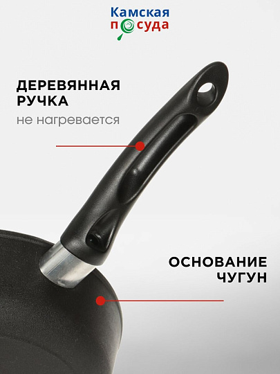 Сковорода чугун, 24 см, Камская посуда, индукция, б4040