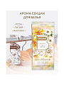 Аромасаше Breesal, Наслаждение, аромат для белья, SAC025.01