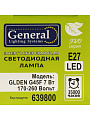Лампа светодиодная E27, 7 Вт, 230 В, шар, 4500 К, нейтральный белый свет, General Lighting Systems, GLDEN-G45F, 639800 - фото 6
