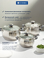 Набор посуды нержавеющая сталь, 6 предметов, кастрюли 1.9, 2.9, 3.9, индукция, Daniks, Модерн серый, SD-6N - фото 6
