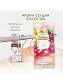 Аромасаше Breesal, Вдохновение, аромат для белья, SAC025.02 - фото 2