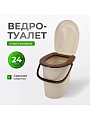 Ведро-туалет пластик, 24 л, бежевый мрамор, Idea, М2460
