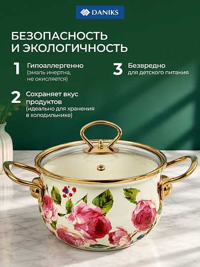 Кастрюля эмалированная сталь, 2 л, крышка стекло, Daniks, Pions, индукция