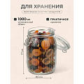 Банка для сыпучих продуктов, стекло, 1 л, 8.5х8.5х17 см, с крышкой, с бугельным замком, Страйп, Y4-9022 - фото 2