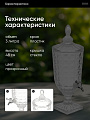 Лимонадница стекло, 3 л, Y4-3634-2 - фото 3