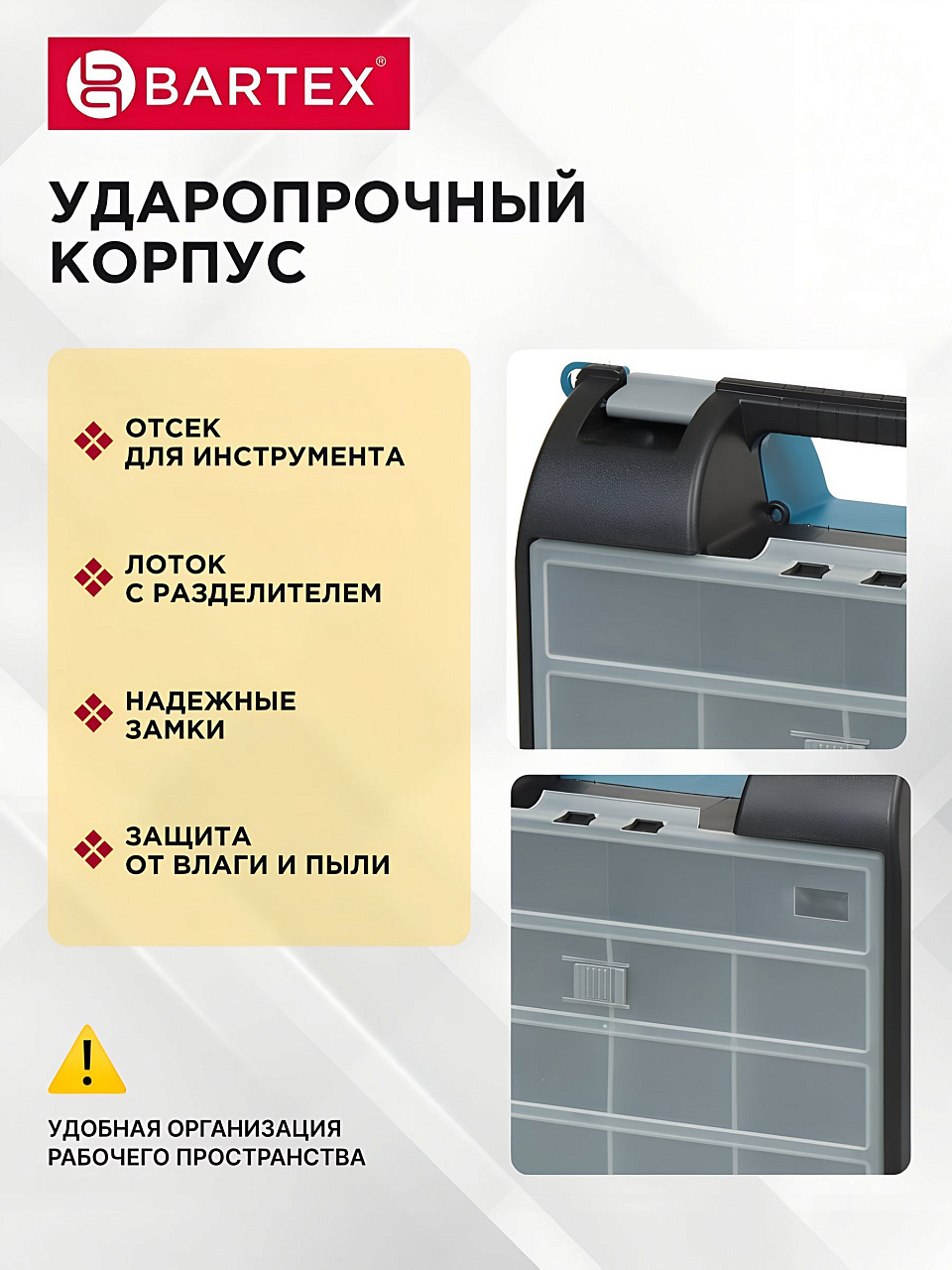 Ящик для дрели, 34х30х13 см, пластик, Bartex, пластиковый замок, в