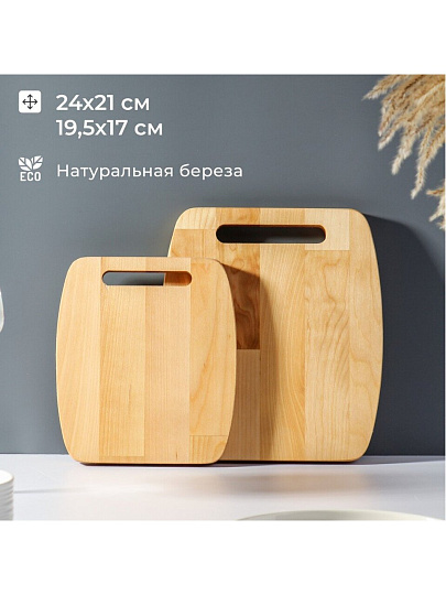 Доска разделочная береза, 24х21 см,19.5х17 см, 2 шт, на подставке, прямоугольная, 374743m