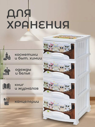 Комод детский 4 ящика, Совушка, 38х47х98 см, белый, Росспласт, РП-421