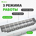 Завеса тепловая Сибртех, ТС-6000, настенная, 6 кВт, 780м3/ч, с ПДУ, 96442 - фото 8