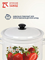 Кастрюля эмалированная сталь, 8 л, крышка сталь, цилиндрическая, Керченский металлургический завод, Клубника садовая, 41804-202/6-У2 - фото 6