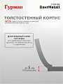 Казан узбекский чугун, 8 л, DavrMetall, с крышкой, крышка алюминий, плоское дно, Гурман - фото 3