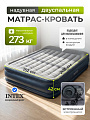 Кровать надувная Intex, 203х152х42 см, 64136ND, насос встроенный, электрический, флокированная, 273 кг