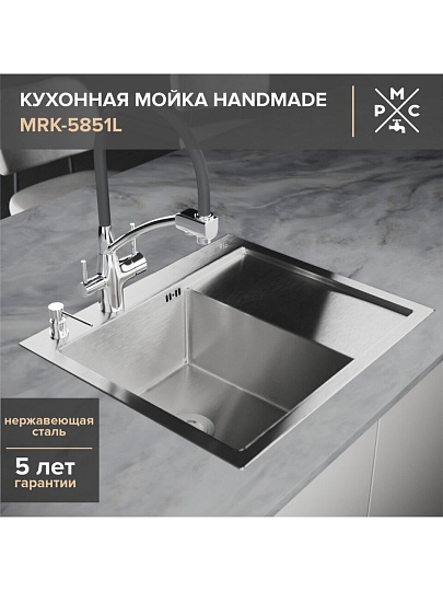 Мойка кухонная врезная, РМС, нержавеющая сталь, MRK-5851L