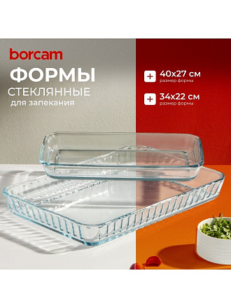 Форма для запекания стекло, 2 шт, 34х22, 40х27 см, прямоугольная, Borcam, 159075