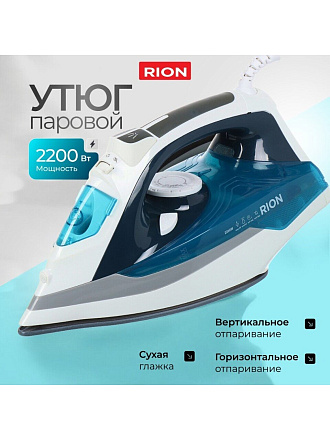 Утюг Rion, SZ-8088, 2200 Вт, керамика, вертикальное отпаривание, противокапельная система, 1.75 м, синий