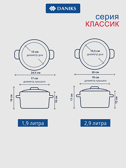 Набор посуды нержавеющая сталь, 12 предметов, кастрюли 1.9,2.9,3.9,6,5л,ковш 1.9 л, сковорода 24см, индукция, Daniks, Классика, SD-12