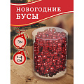 Бусы новогодние пластик, 0.8х500 см, круглые, красные, Merry christmas, SY16-89 - фото 2