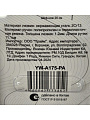 Нож кухонный Daniks, Обсидиан, для овощей, нержавеющая сталь, 9 см, рукоятка пластик, YW-A175-PA - фото 3