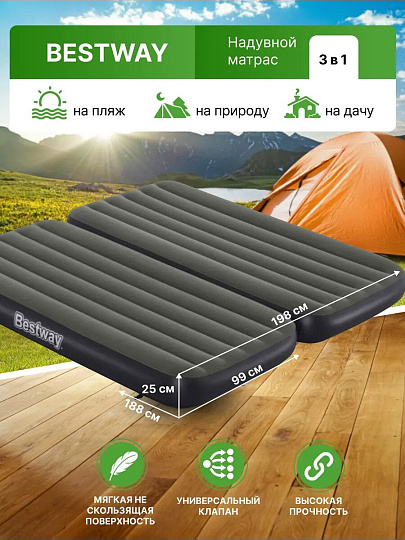 Матрас надувной Bestway, 188х99х25 см, 67922, без насоса, флокированный, 300 кг