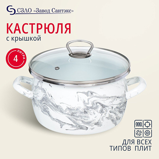 Кастрюля эмалированная сталь, 4 л, крышка стекло, сферический, Сантэкс, Шейк бело-черная, 1-2440111, индукция