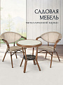 Мебель садовая Бланка, стол, 60х60х70 см, 2 стула, 120 кг, 56х60х78 см, C010156