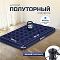 Матрас надувной Bestway, 191х137х22 см, 67287/004427BW, насос внешний, электрический, флокированный, 300 кг