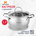 Кастрюля нержавеющая сталь, 2.9 л, крышка стекло, Hoffmann, НМ 5862, индукция - фото 3