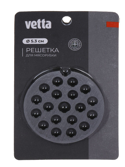 Решетка для мясорубки Vetta, 5.3 см, 889-306