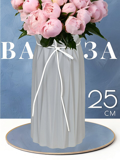 Ваза керамика, настольная, 25 см, Оригами, Y6-2010, серая