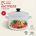 Кастрюля эмалированная сталь, 4 л, с крышкой, крышка сталь, цилиндрическая, Керченский металлургический завод, Эквадор, 41704-142/6, белая