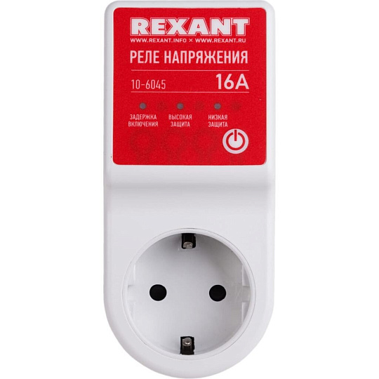 Реле напряжения Rexant, 16 А, вилка-розетка, 10-6045