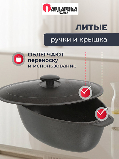 Гусятница 6 л, чугун, с крышкой, литые ручки, 42.3х23.6х18.5 см, Гардарика, 1206-3