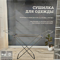Сушилка для белья напольная, 19.6 м, 173×55×110 см, складная, 18 прутьев, серебристая, YS-IADR002 - фото 15
