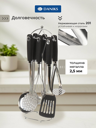 Набор кухонных принадлежностей 7 предметов, на подставке, Daniks, YW-KT353