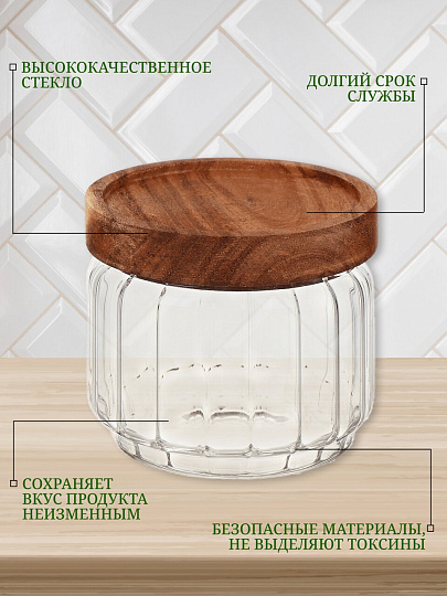 Банка для сыпучих продуктов, стекло, 0.25 л, 9х7 см, с крышкой, Y4-6544