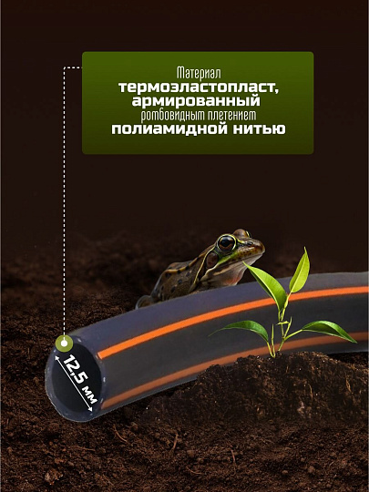 Шланг поливочный, 1/2 '', внутренний d12.5 мм, 6 атм, армированный, 25 м, 3 слоя, Жук, Оптима, ТЭП, 7145-00