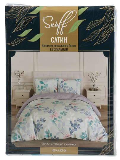 Постельное белье 1.5-спальное, простыня 150х215 см, 2 наволочки 70х70 см, пододеяльник 145х215 см, Для Snoff, сатин, Соммер