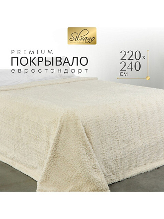 Покрывало евро, 220х240 см, 100% полиэстер, Silvano, Mimoza, светло-бежевое
