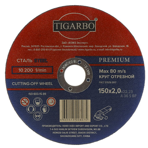 Круг отрезной Tigarbo, Premium, диаметр 22х2 мм, 150 мм, зерн 14, A60