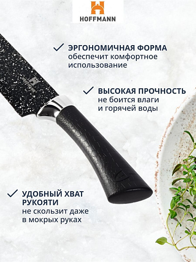 Набор ножей 7 предметов, 20, 20, 20, 12.5, 8.5 см, нержавеющая сталь, рукоятка пластик, с подставкой, акрил, Hoffmann, НМ 6643