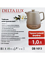 Чайник электрический Delta Lux, DE-1013, 1 л, 1200 Вт, скрытый нагревательный элемент, фарфор - фото 6