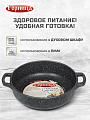 Жаровня алюминий, 26 см, антипригарное покрытие, Горница, Гранит, ж261аг - фото 2