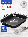 Форма для запекания сталь, 27х37.6х5 см, 5 л, антипригарное покрытие, прямоугольная, Daniks, K-432